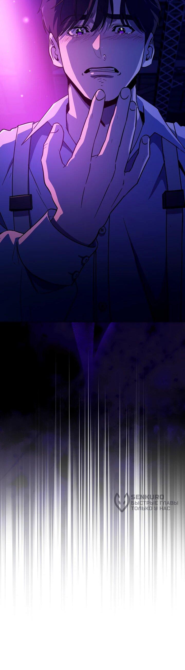 Манга Тысячеликий гениальный актёр - Глава 53 Страница 59