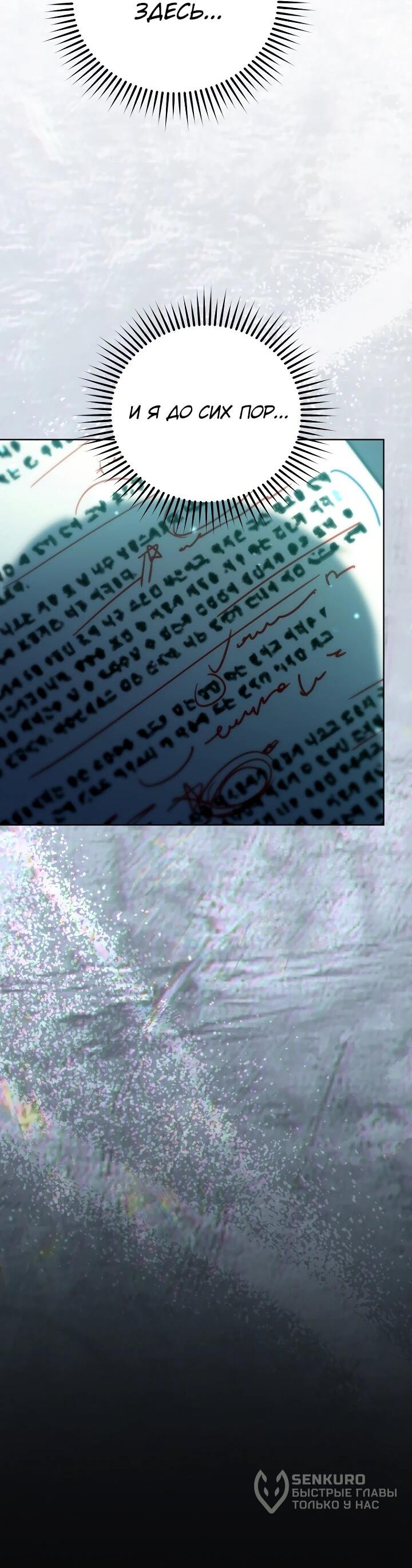 Манга Тысячеликий гениальный актёр - Глава 53 Страница 9