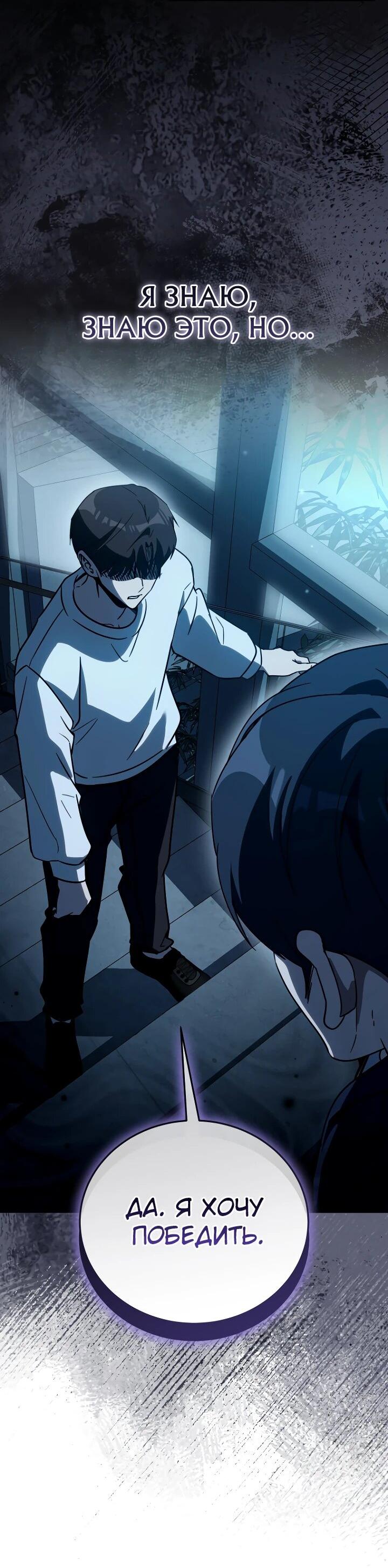 Манга Тысячеликий гениальный актёр - Глава 53 Страница 21