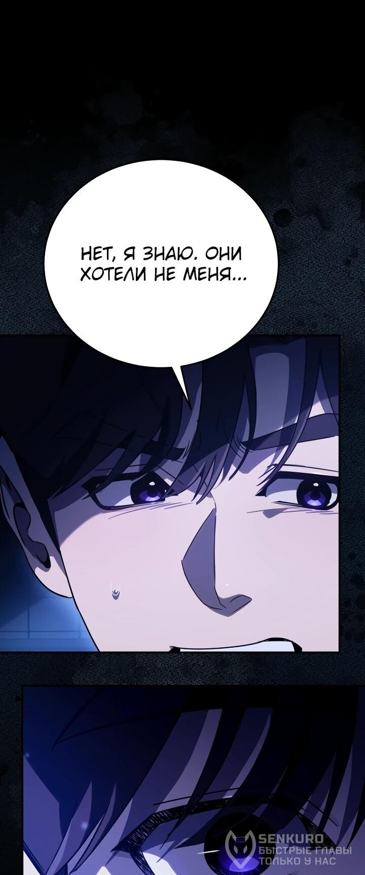 Манга Тысячеликий гениальный актёр - Глава 53 Страница 43