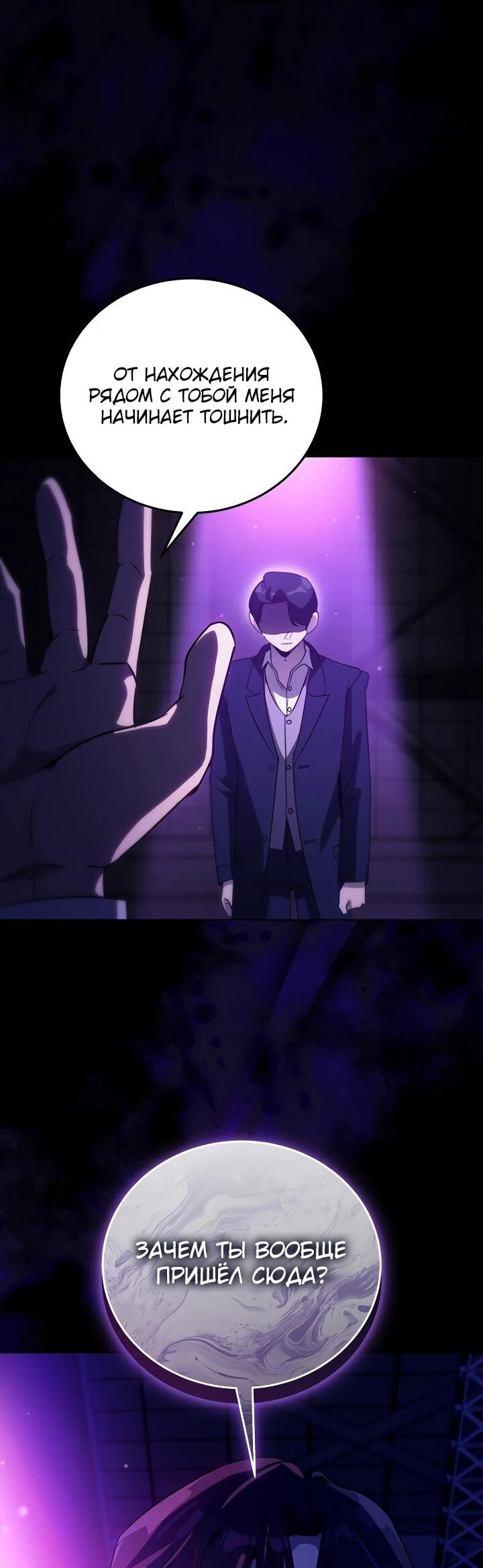 Манга Тысячеликий гениальный актёр - Глава 53 Страница 58