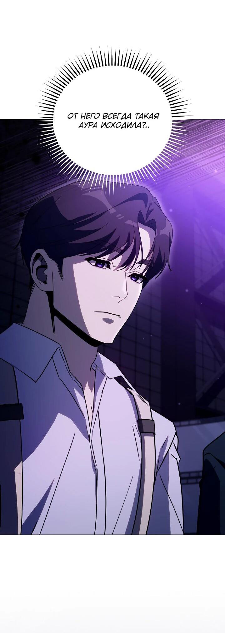 Манга Тысячеликий гениальный актёр - Глава 53 Страница 37