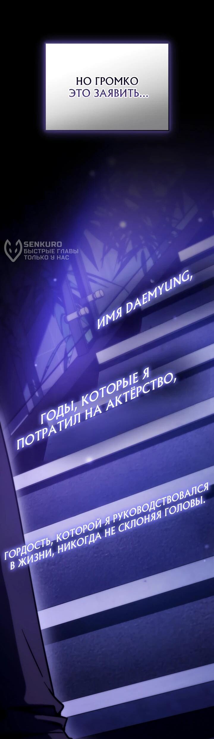 Манга Тысячеликий гениальный актёр - Глава 53 Страница 19