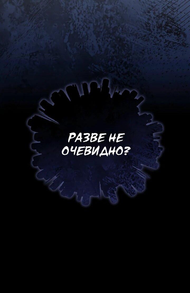 Манга Тысячеликий гениальный актёр - Глава 53 Страница 18