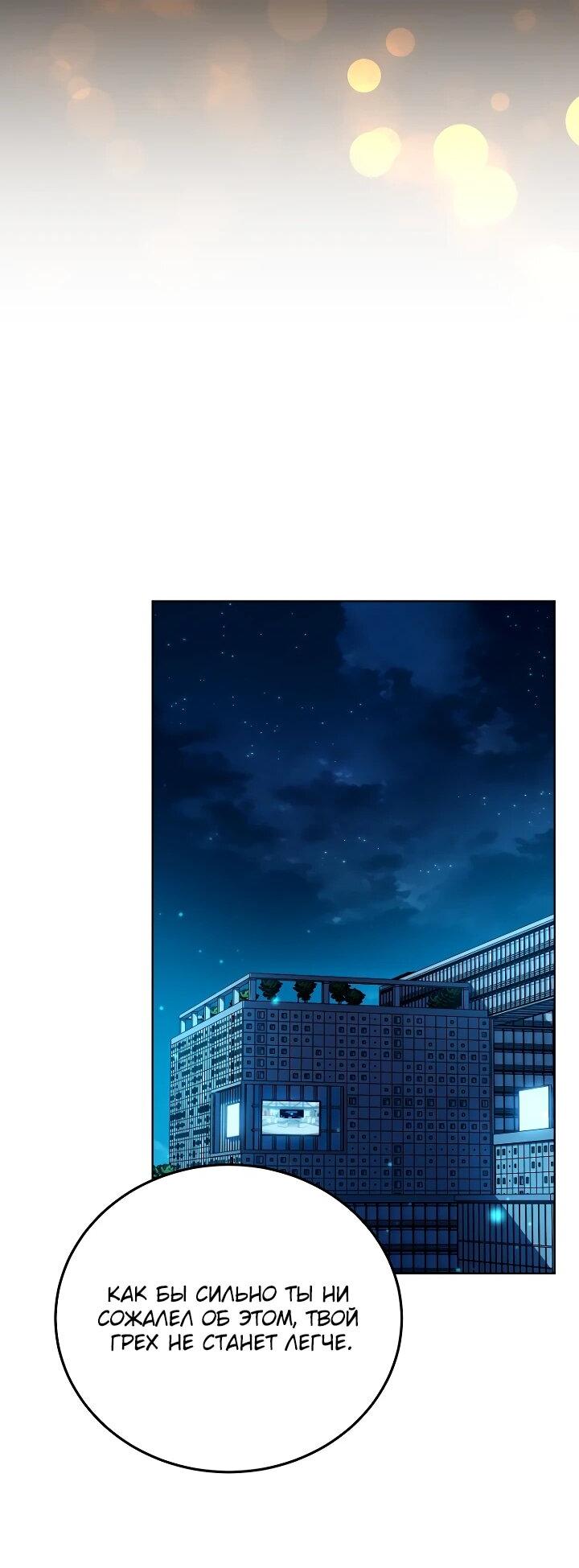 Манга Тысячеликий гениальный актёр - Глава 53 Страница 3