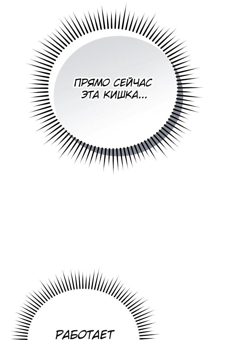 Манга Тысячеликий гениальный актёр - Глава 53 Страница 7