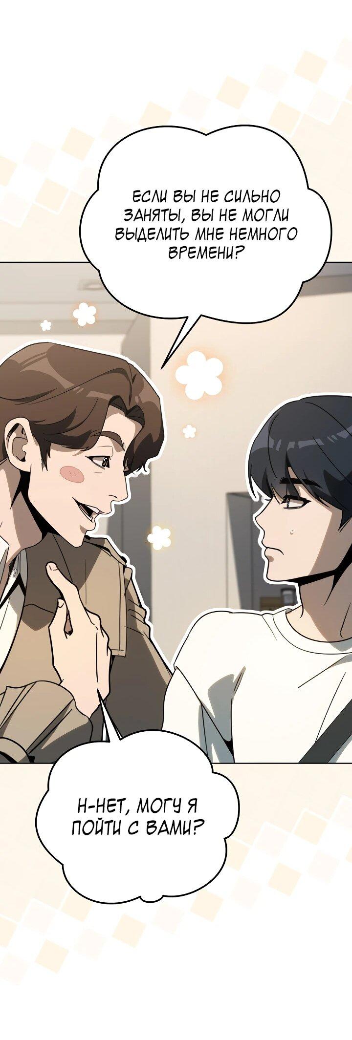 Манга Тысячеликий гениальный актёр - Глава 54 Страница 66