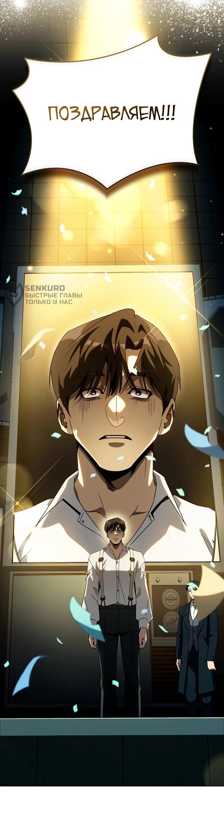 Манга Тысячеликий гениальный актёр - Глава 54 Страница 16