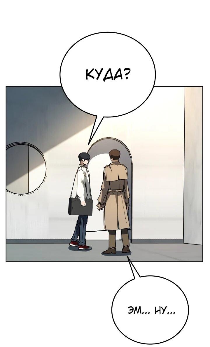 Манга Тысячеликий гениальный актёр - Глава 54 Страница 67