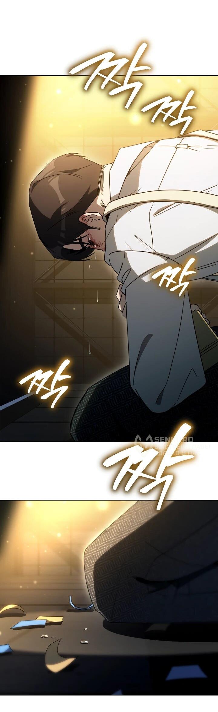 Манга Тысячеликий гениальный актёр - Глава 54 Страница 23