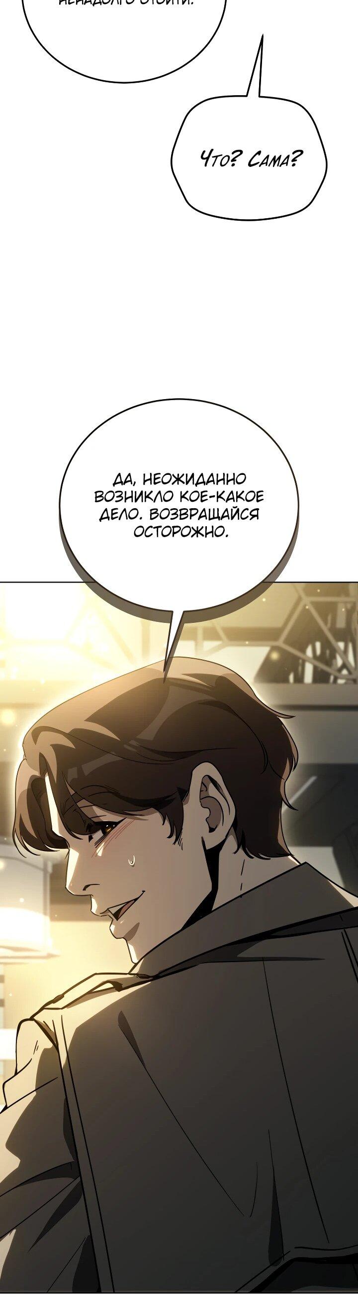 Манга Тысячеликий гениальный актёр - Глава 54 Страница 52