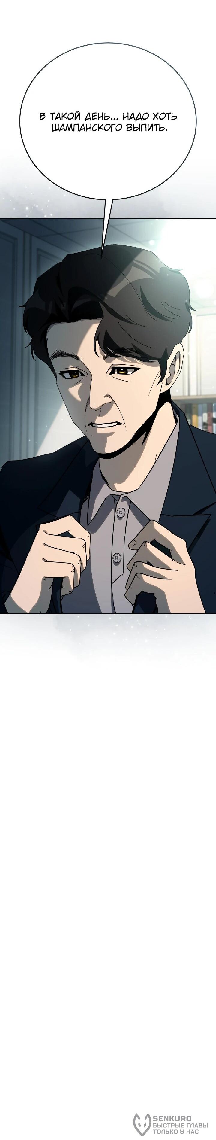 Манга Тысячеликий гениальный актёр - Глава 54 Страница 39