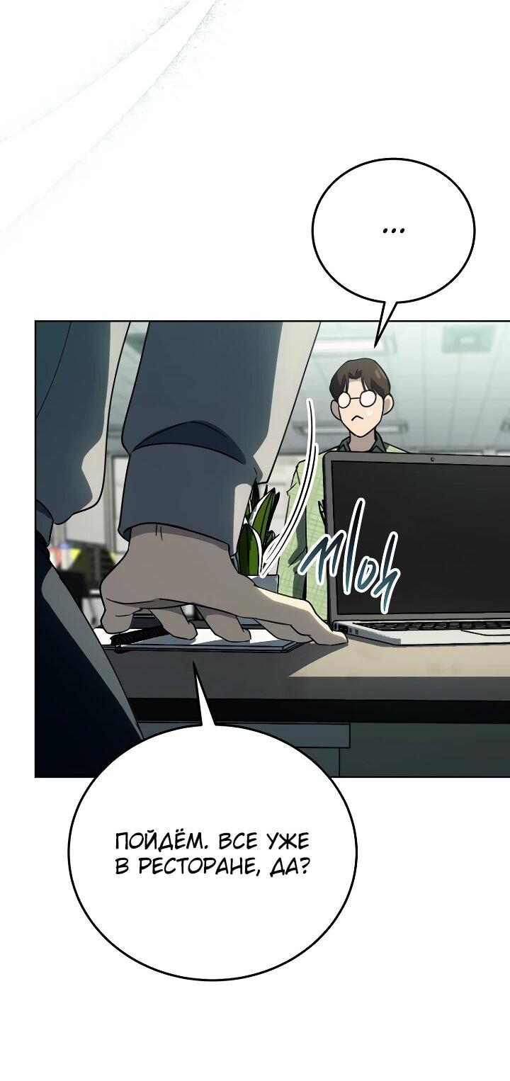 Манга Тысячеликий гениальный актёр - Глава 54 Страница 38