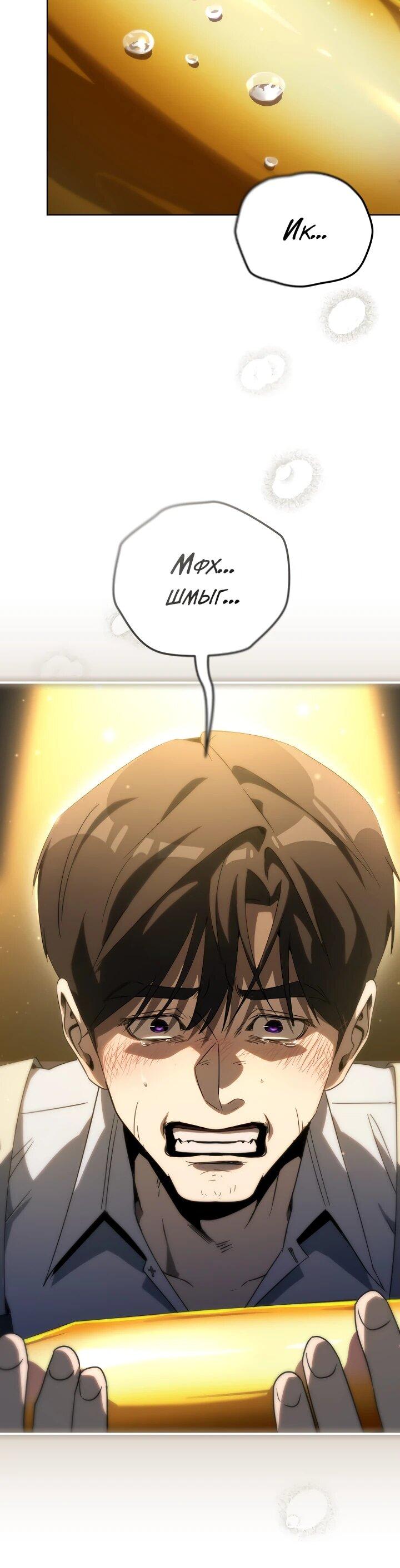 Манга Тысячеликий гениальный актёр - Глава 54 Страница 19