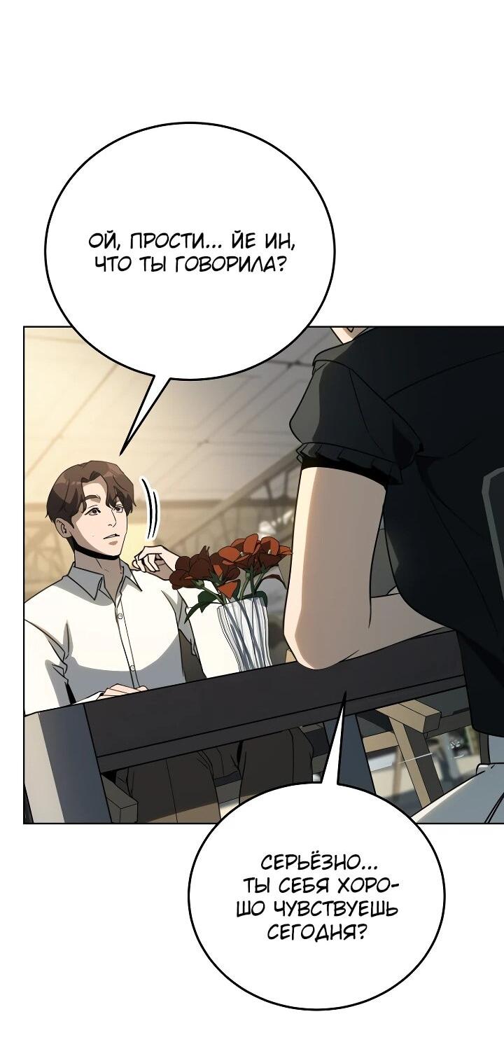 Манга Тысячеликий гениальный актёр - Глава 54 Страница 43