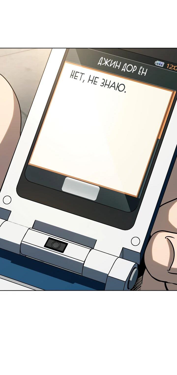 Манга Тысячеликий гениальный актёр - Глава 54 Страница 64