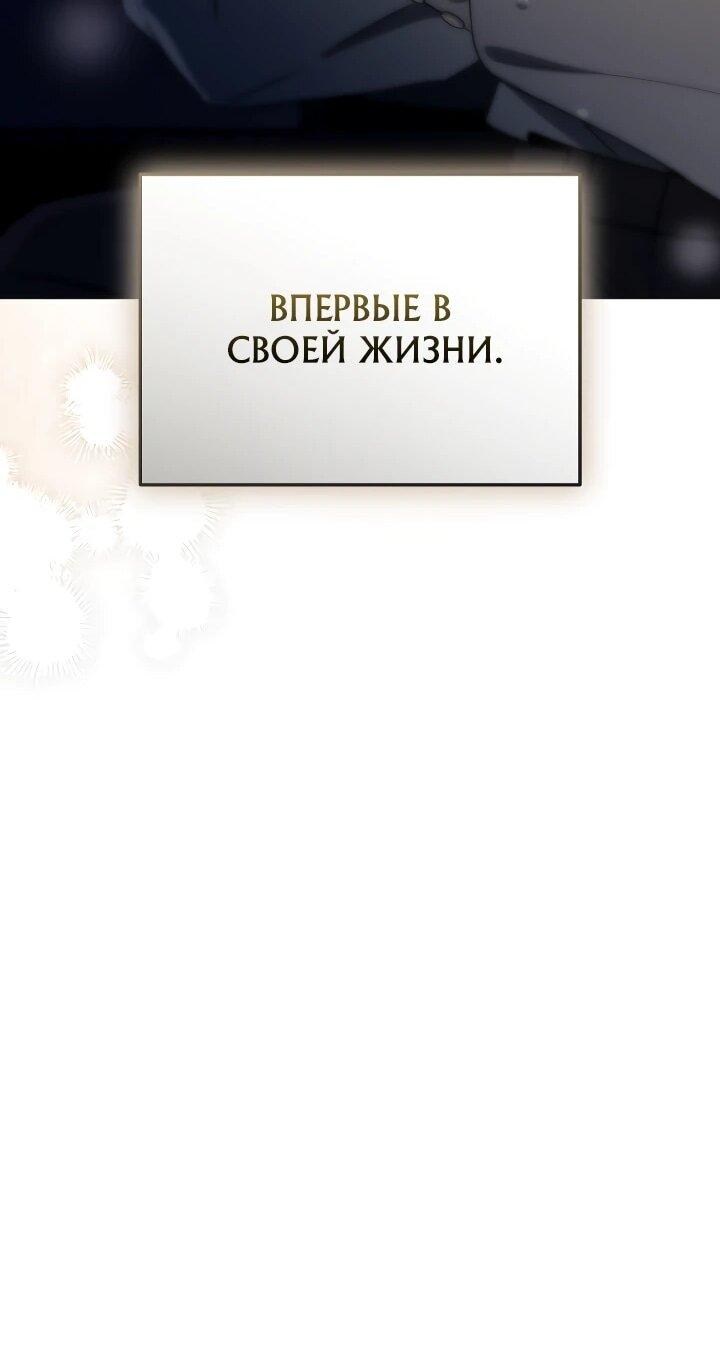 Манга Тысячеликий гениальный актёр - Глава 54 Страница 30
