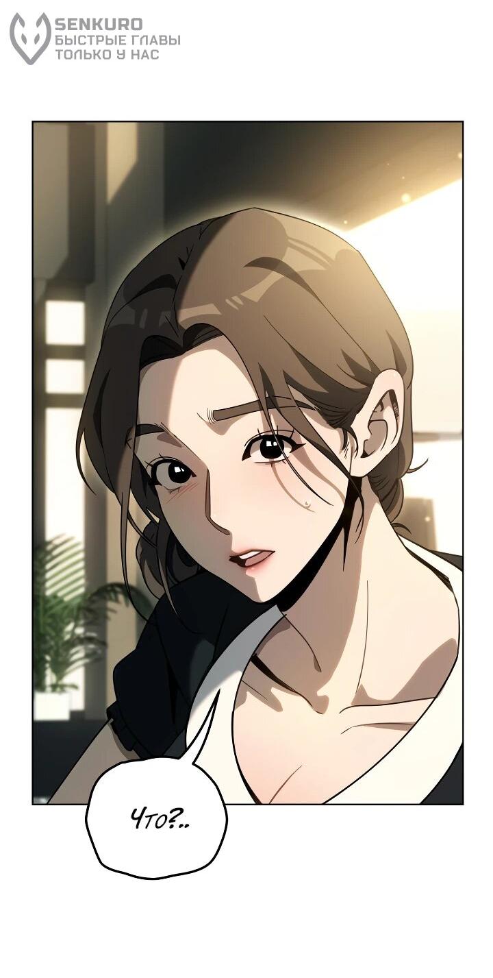 Манга Тысячеликий гениальный актёр - Глава 54 Страница 54