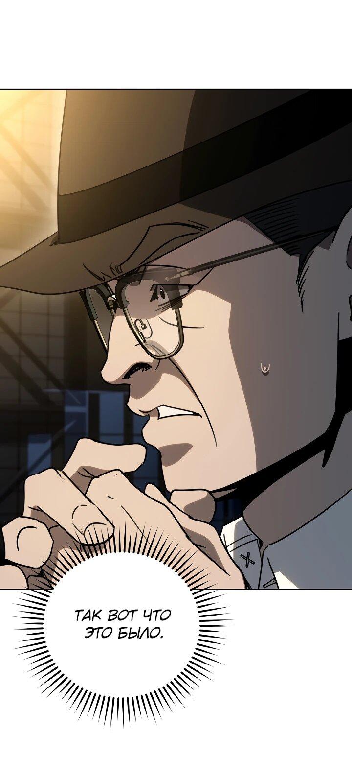 Манга Тысячеликий гениальный актёр - Глава 54 Страница 11