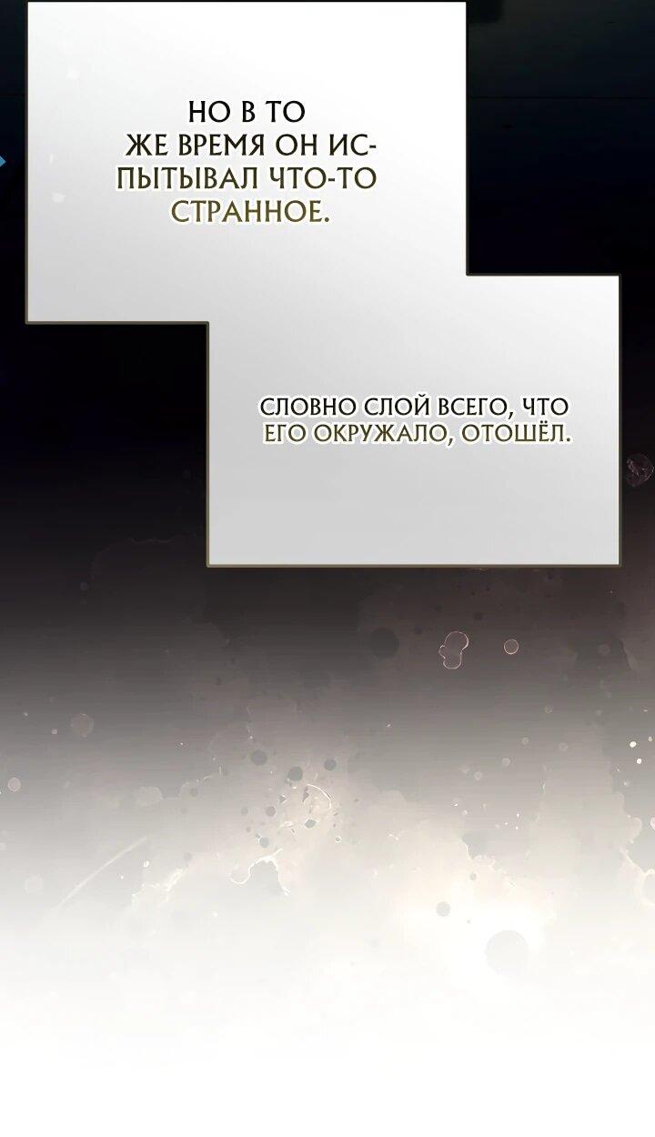 Манга Тысячеликий гениальный актёр - Глава 54 Страница 26