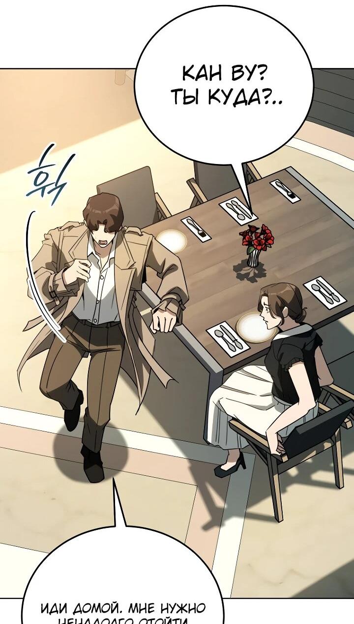 Манга Тысячеликий гениальный актёр - Глава 54 Страница 51