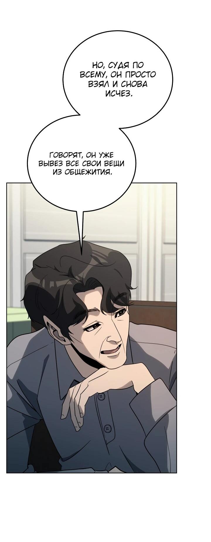 Манга Тысячеликий гениальный актёр - Глава 54 Страница 34