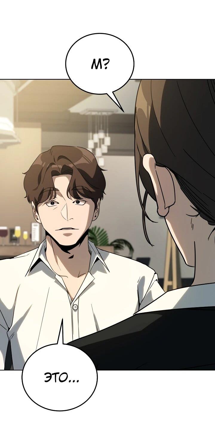 Манга Тысячеликий гениальный актёр - Глава 54 Страница 47