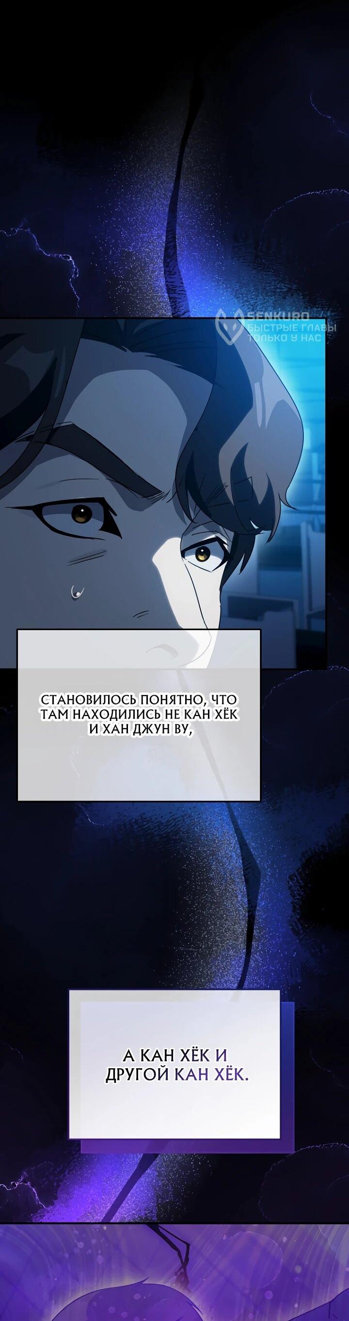 Манга Тысячеликий гениальный актёр - Глава 54 Страница 5