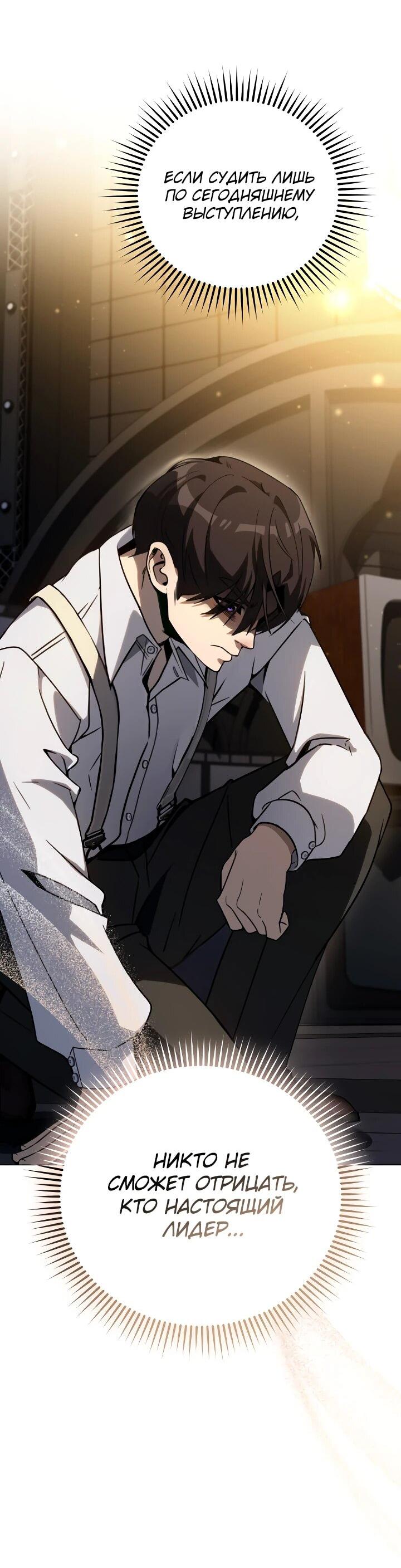 Манга Тысячеликий гениальный актёр - Глава 54 Страница 13