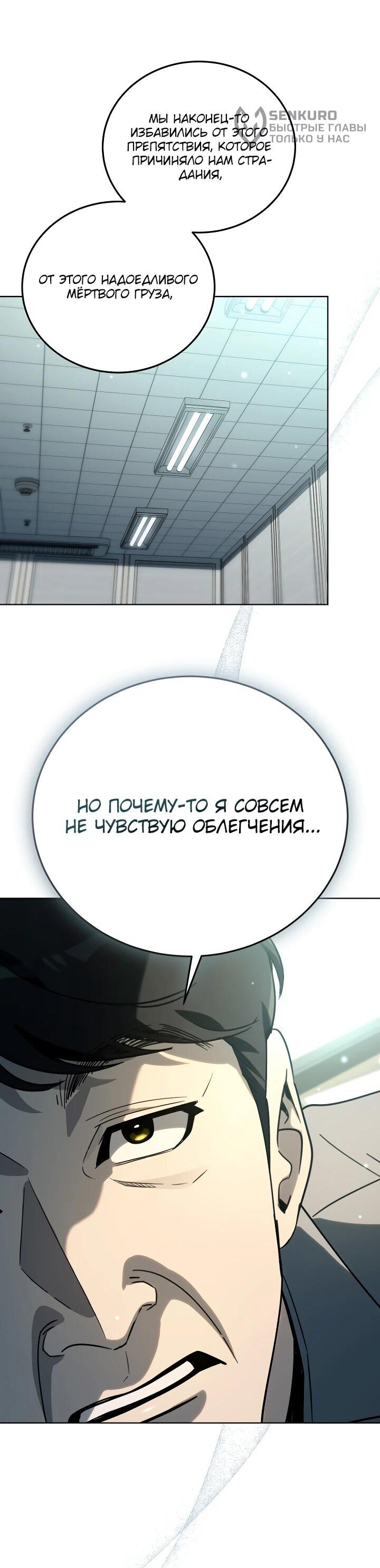 Манга Тысячеликий гениальный актёр - Глава 54 Страница 37