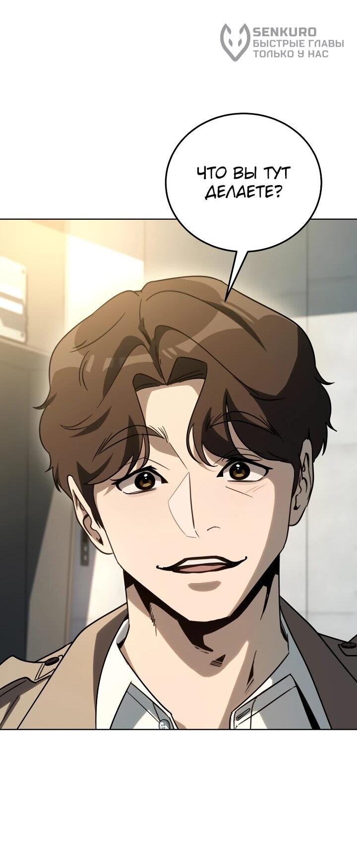 Манга Тысячеликий гениальный актёр - Глава 54 Страница 58