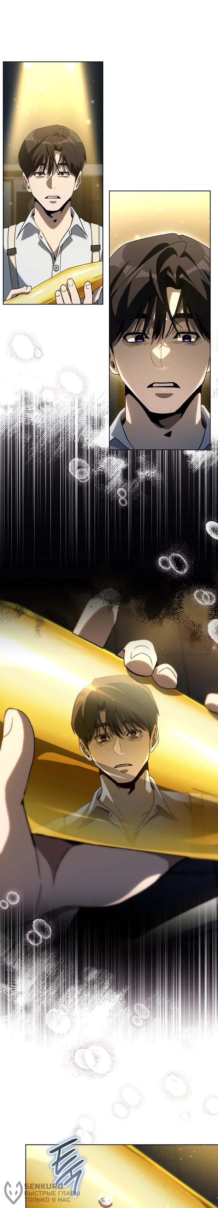 Манга Тысячеликий гениальный актёр - Глава 54 Страница 18
