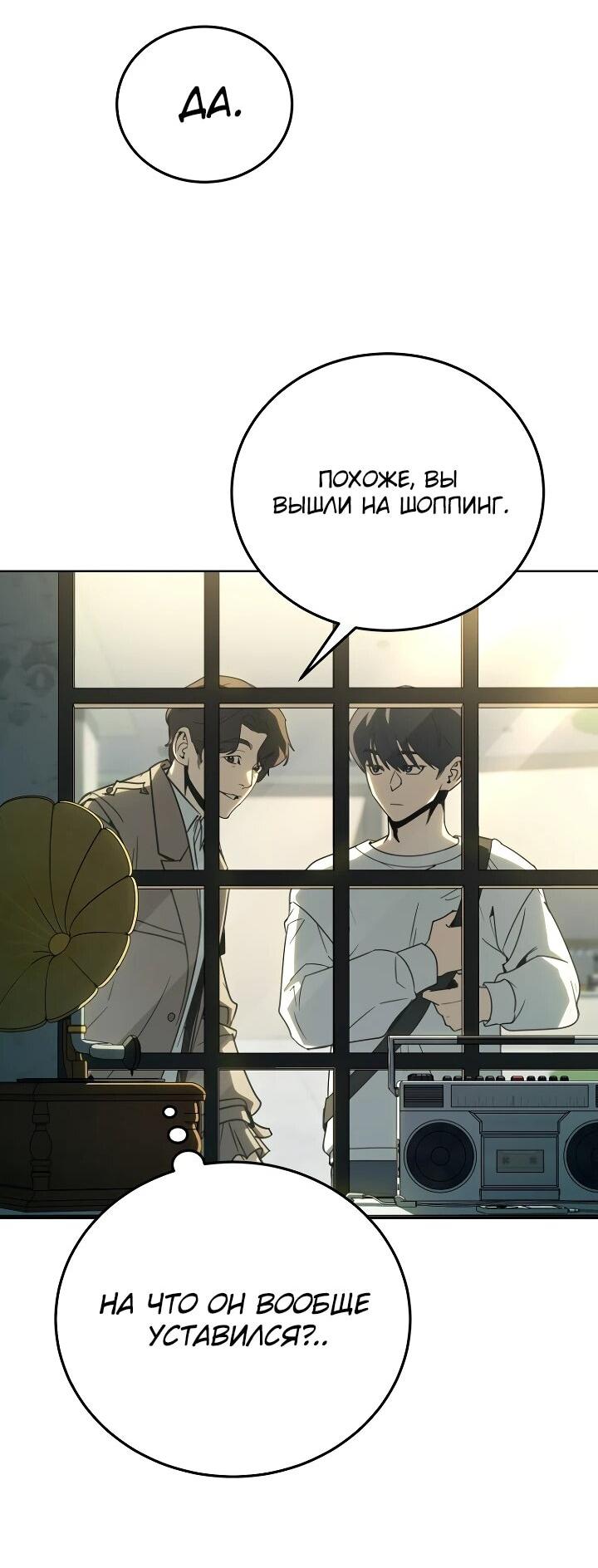 Манга Тысячеликий гениальный актёр - Глава 54 Страница 60