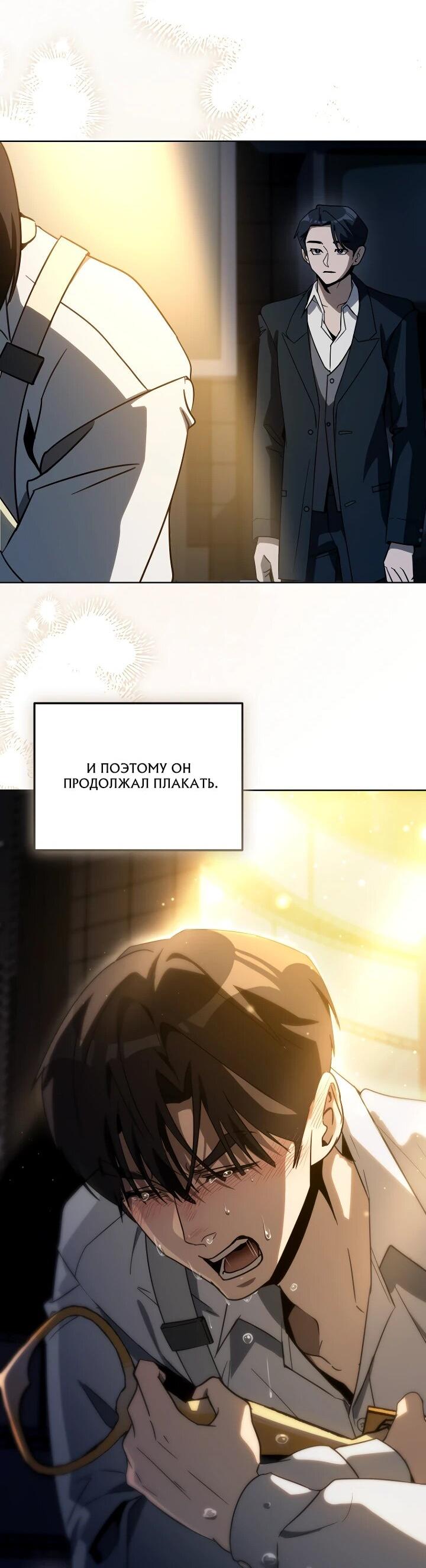 Манга Тысячеликий гениальный актёр - Глава 54 Страница 29