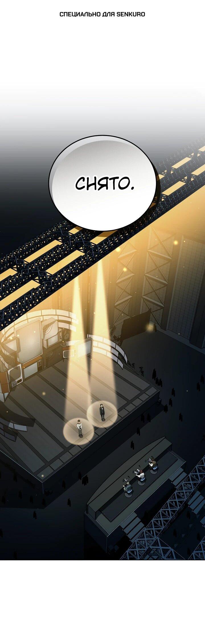 Манга Тысячеликий гениальный актёр - Глава 54 Страница 1