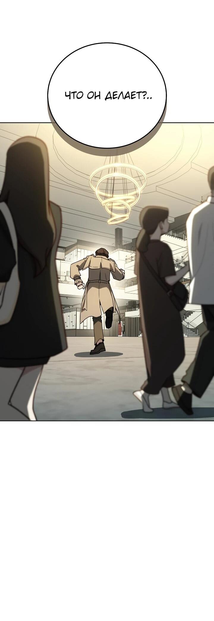 Манга Тысячеликий гениальный актёр - Глава 54 Страница 55