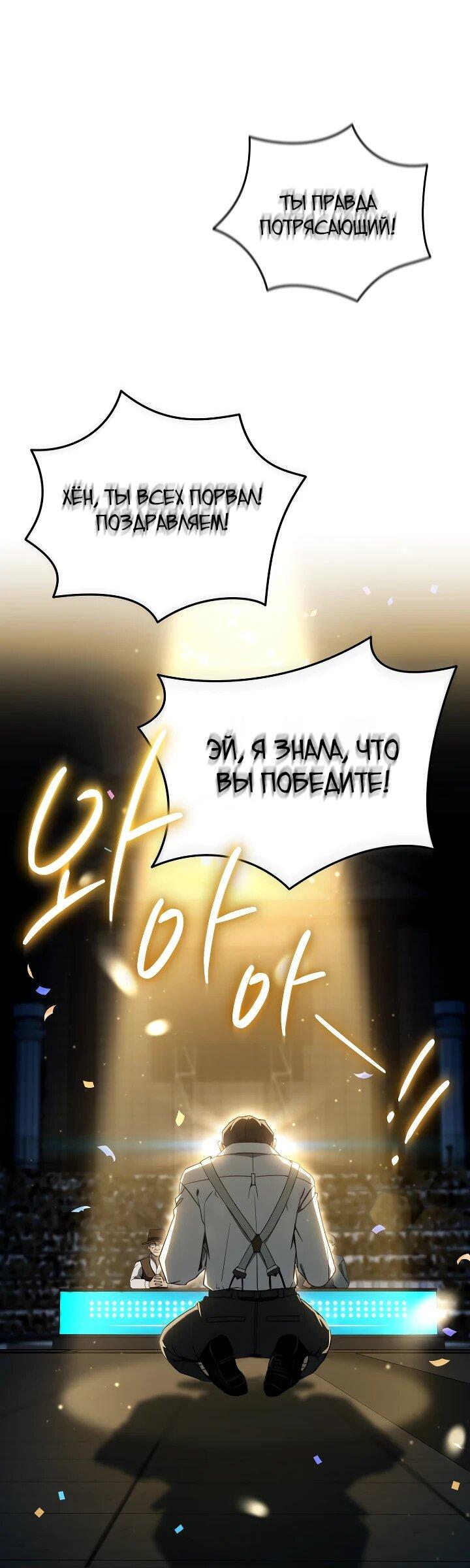 Манга Тысячеликий гениальный актёр - Глава 54 Страница 25