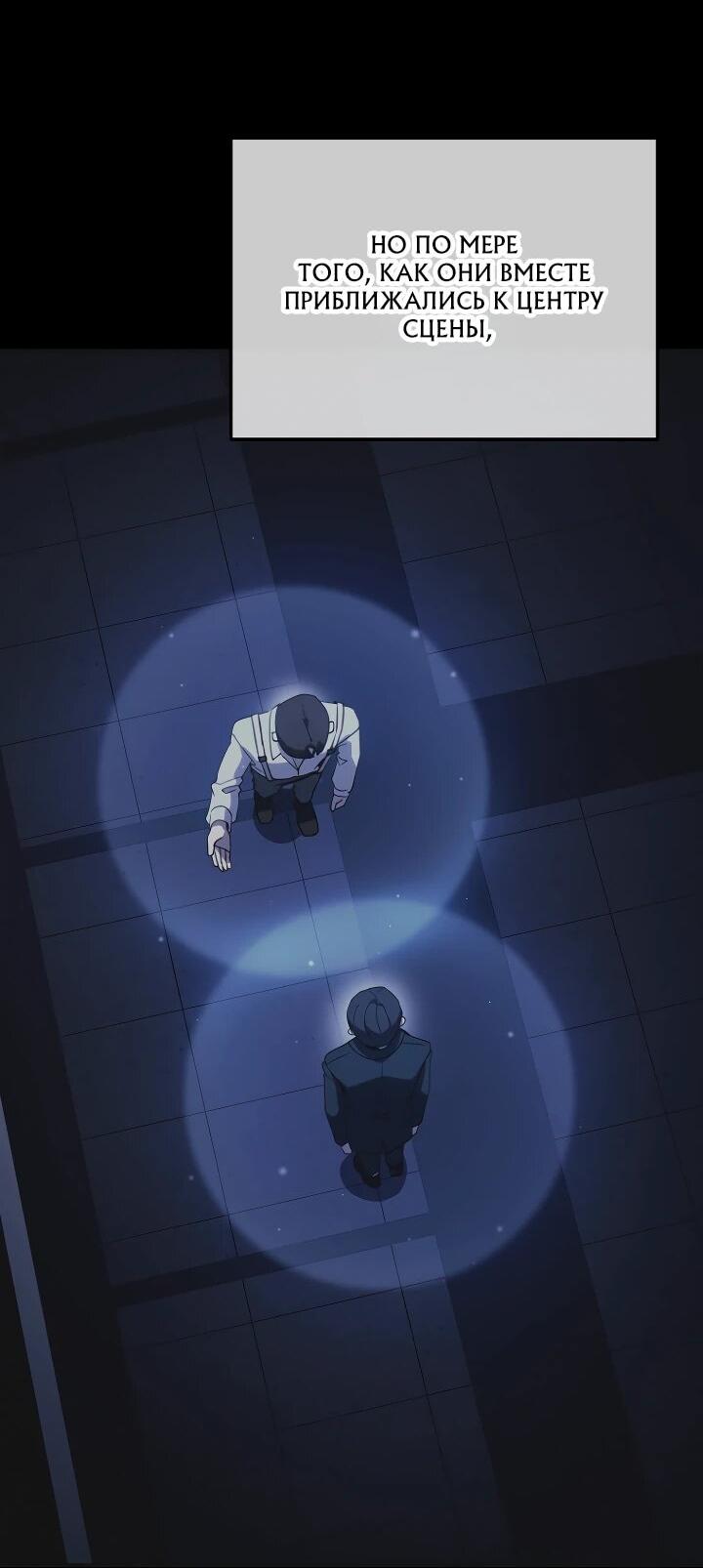 Манга Тысячеликий гениальный актёр - Глава 54 Страница 4