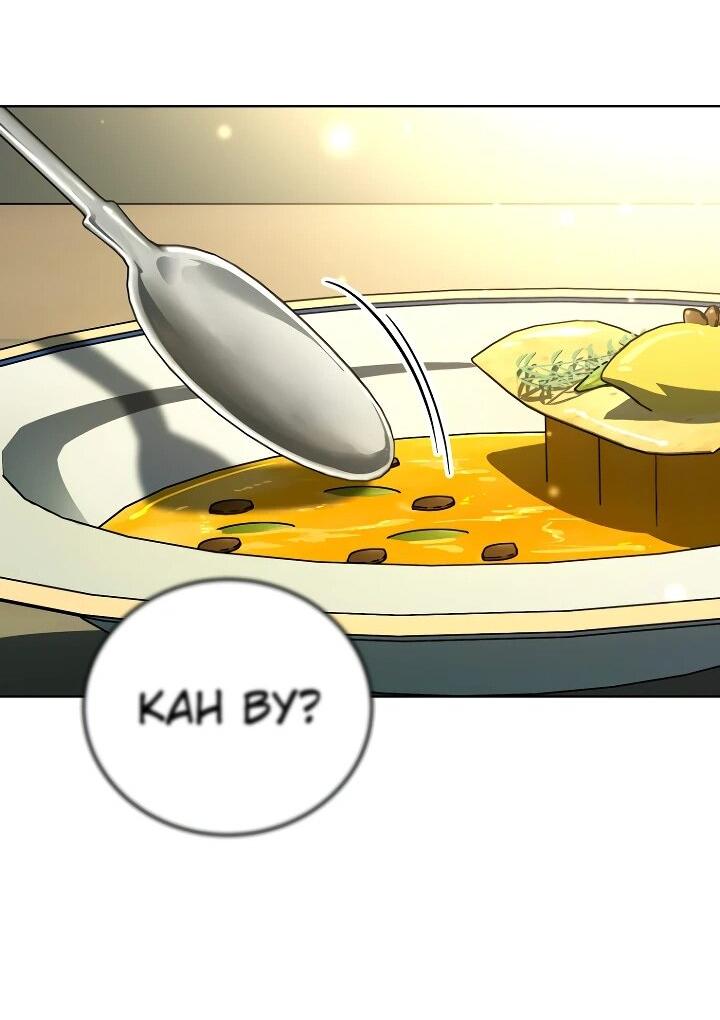 Манга Тысячеликий гениальный актёр - Глава 54 Страница 41