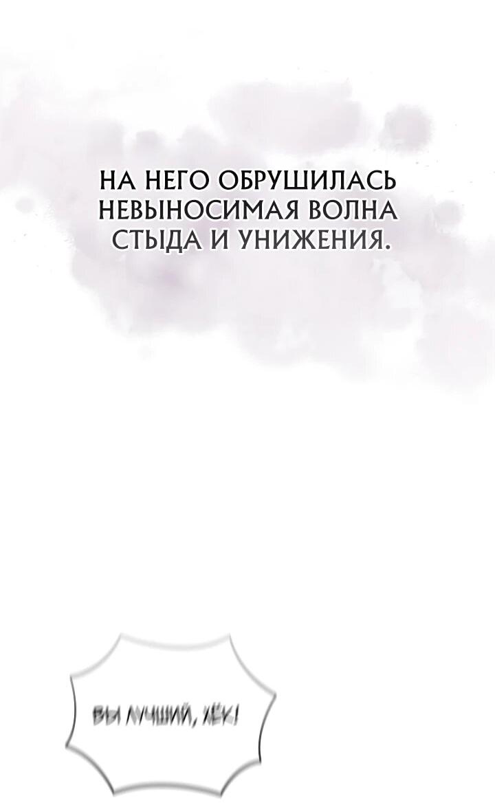 Манга Тысячеликий гениальный актёр - Глава 54 Страница 24