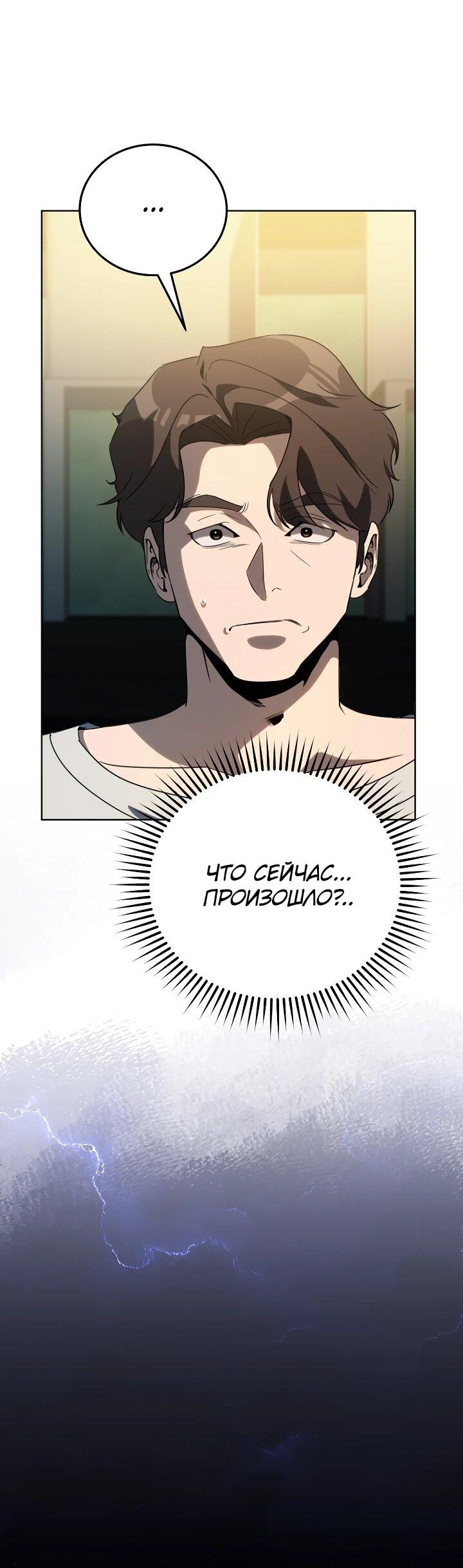 Манга Тысячеликий гениальный актёр - Глава 54 Страница 2