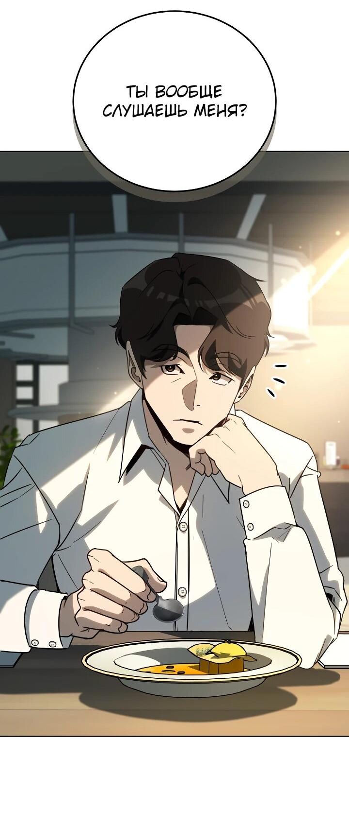 Манга Тысячеликий гениальный актёр - Глава 54 Страница 42
