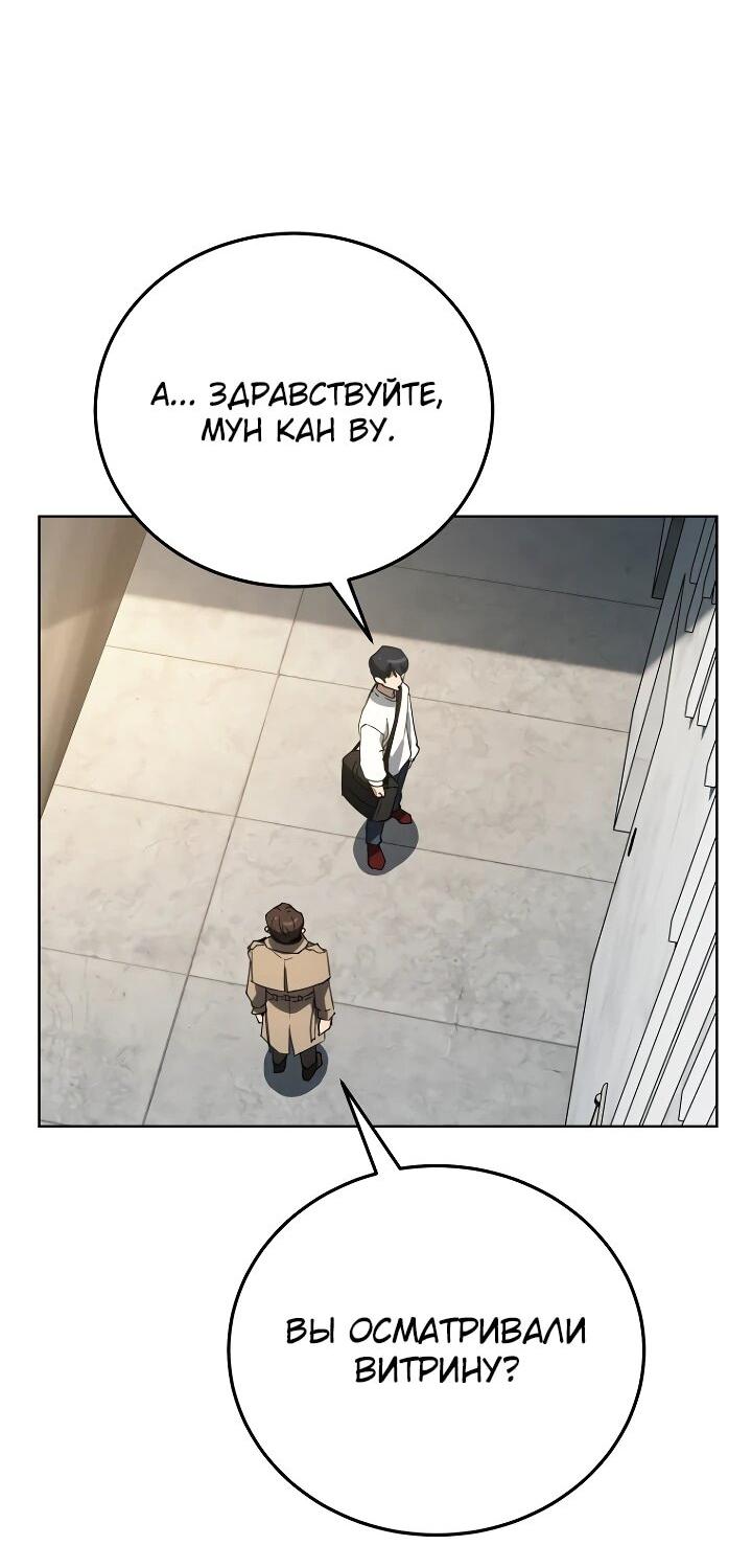 Манга Тысячеликий гениальный актёр - Глава 54 Страница 59