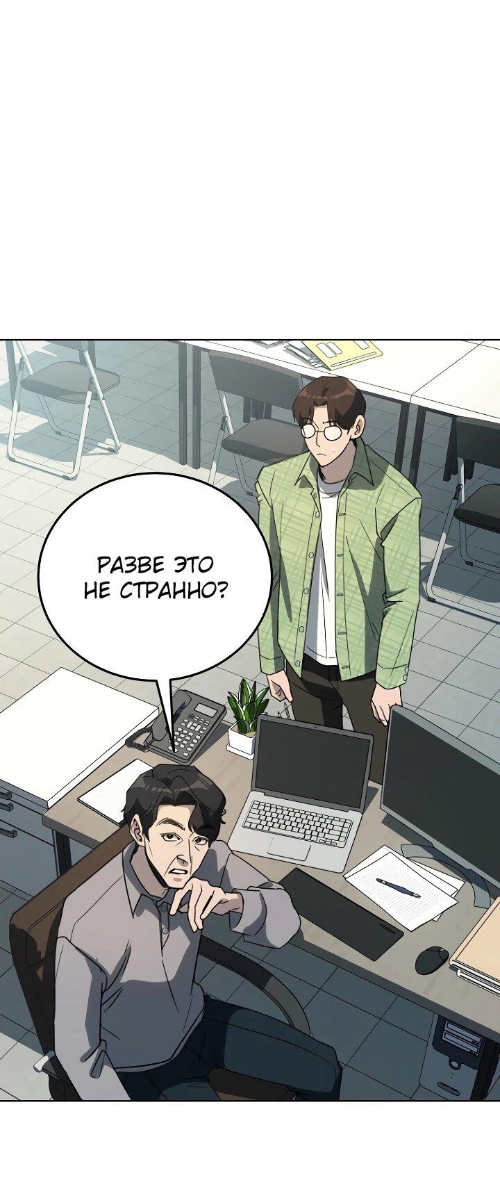 Манга Тысячеликий гениальный актёр - Глава 54 Страница 36