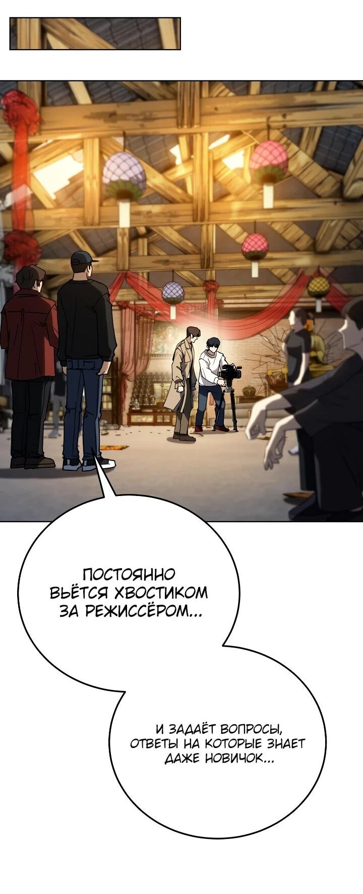 Манга Тысячеликий гениальный актёр - Глава 55 Страница 18