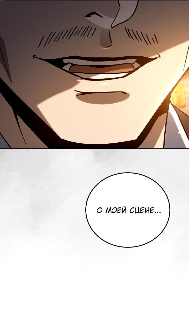 Манга Тысячеликий гениальный актёр - Глава 55 Страница 49