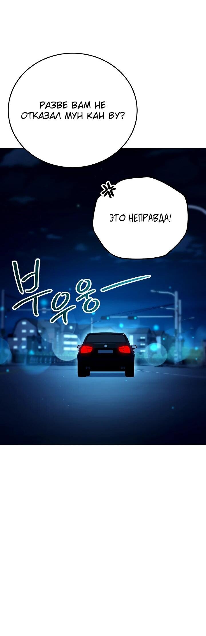 Манга Тысячеликий гениальный актёр - Глава 55 Страница 40