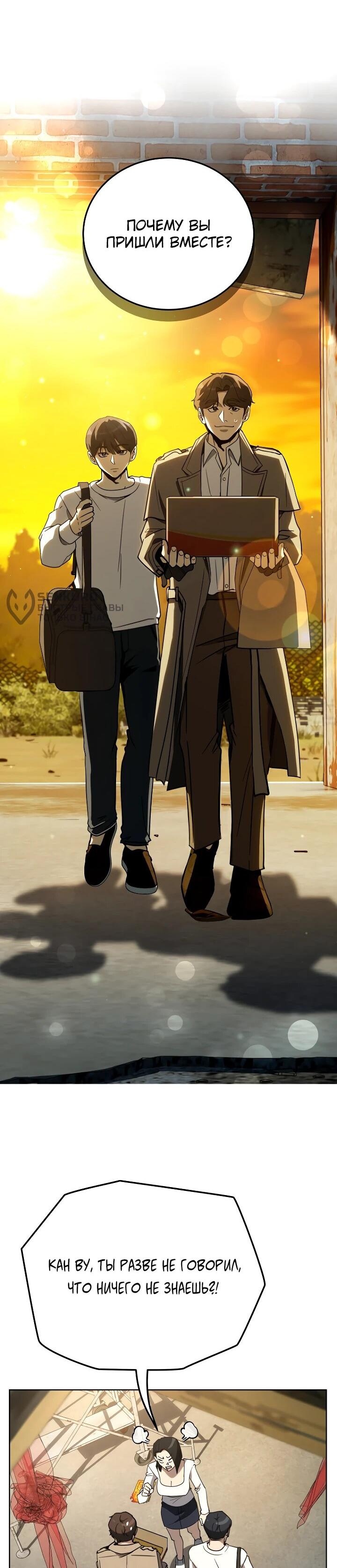 Манга Тысячеликий гениальный актёр - Глава 55 Страница 5