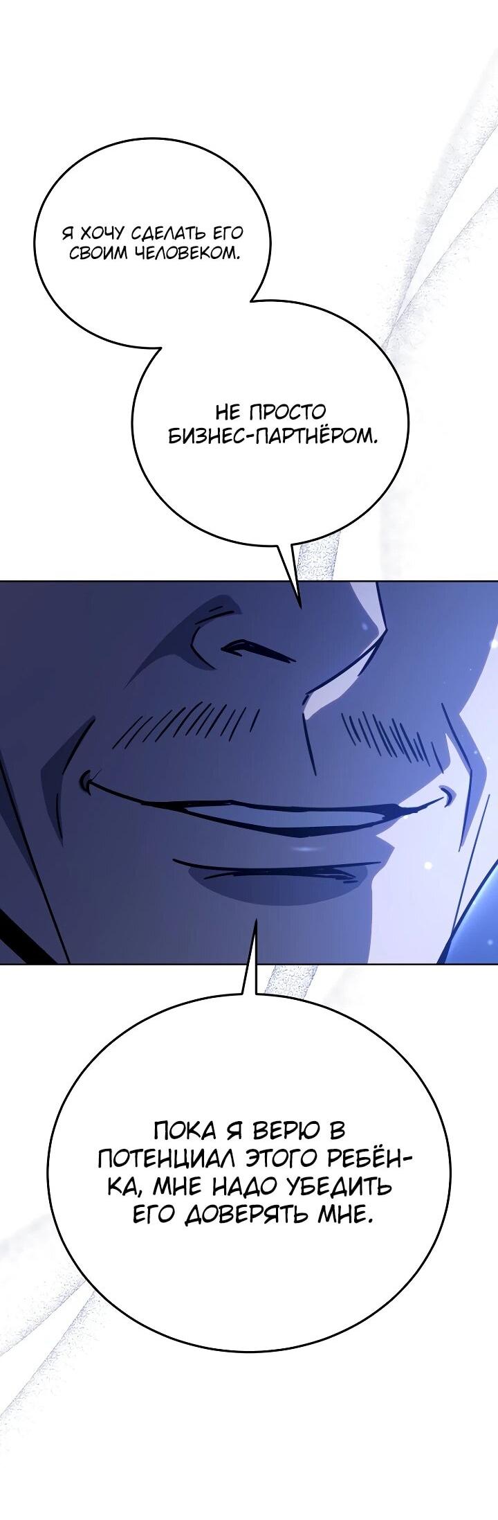 Манга Тысячеликий гениальный актёр - Глава 55 Страница 34