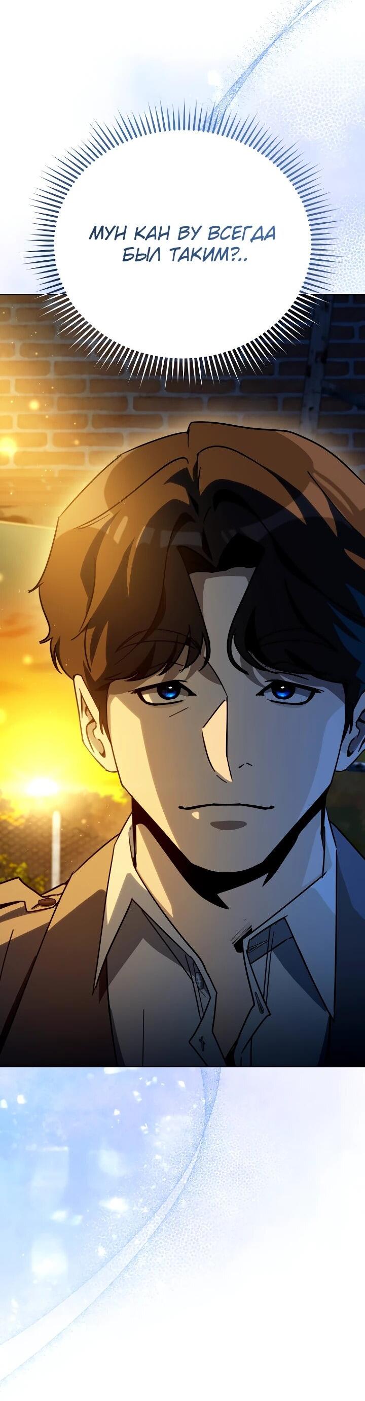 Манга Тысячеликий гениальный актёр - Глава 55 Страница 7